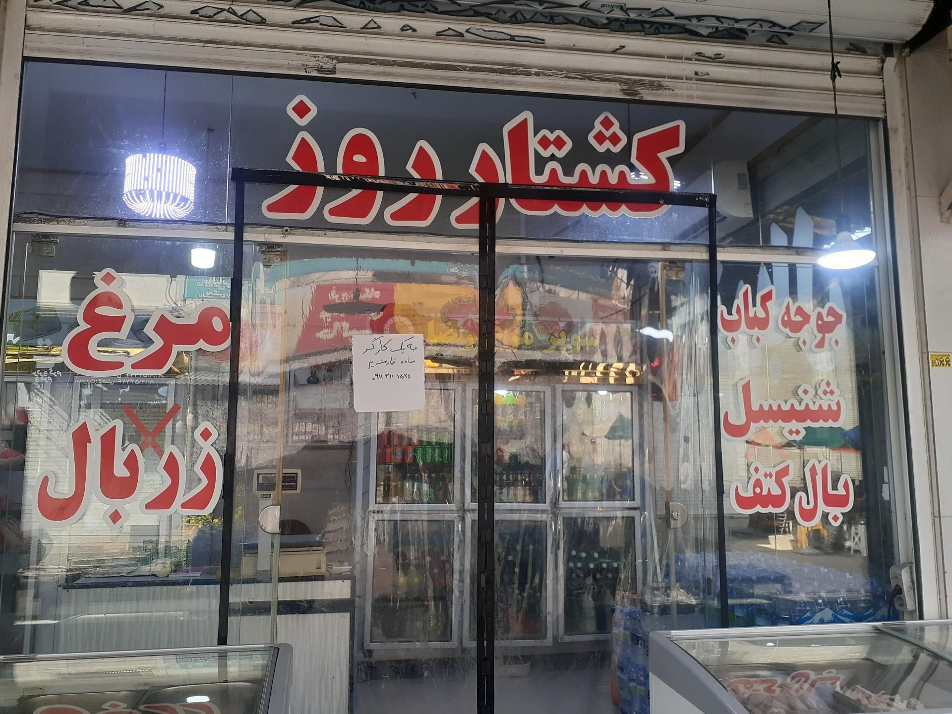 عکس سوپر پروتئین رضا