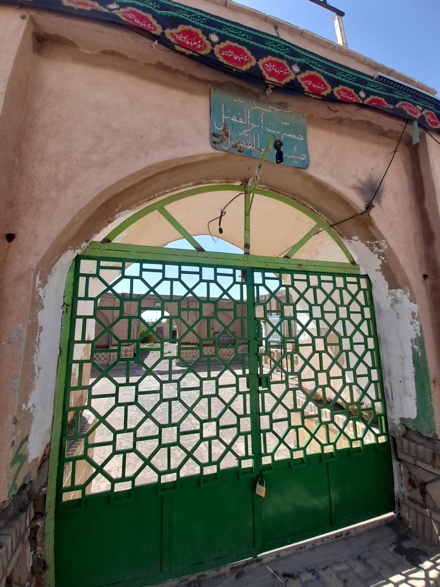 عکس مسجد و هیات حضرت ابوالفضل 