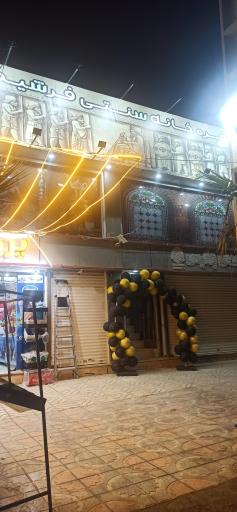 عکس سفره خانه سنتی فرشید