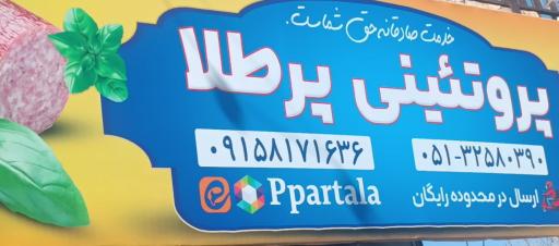 عکس پروتئینی پر طلا