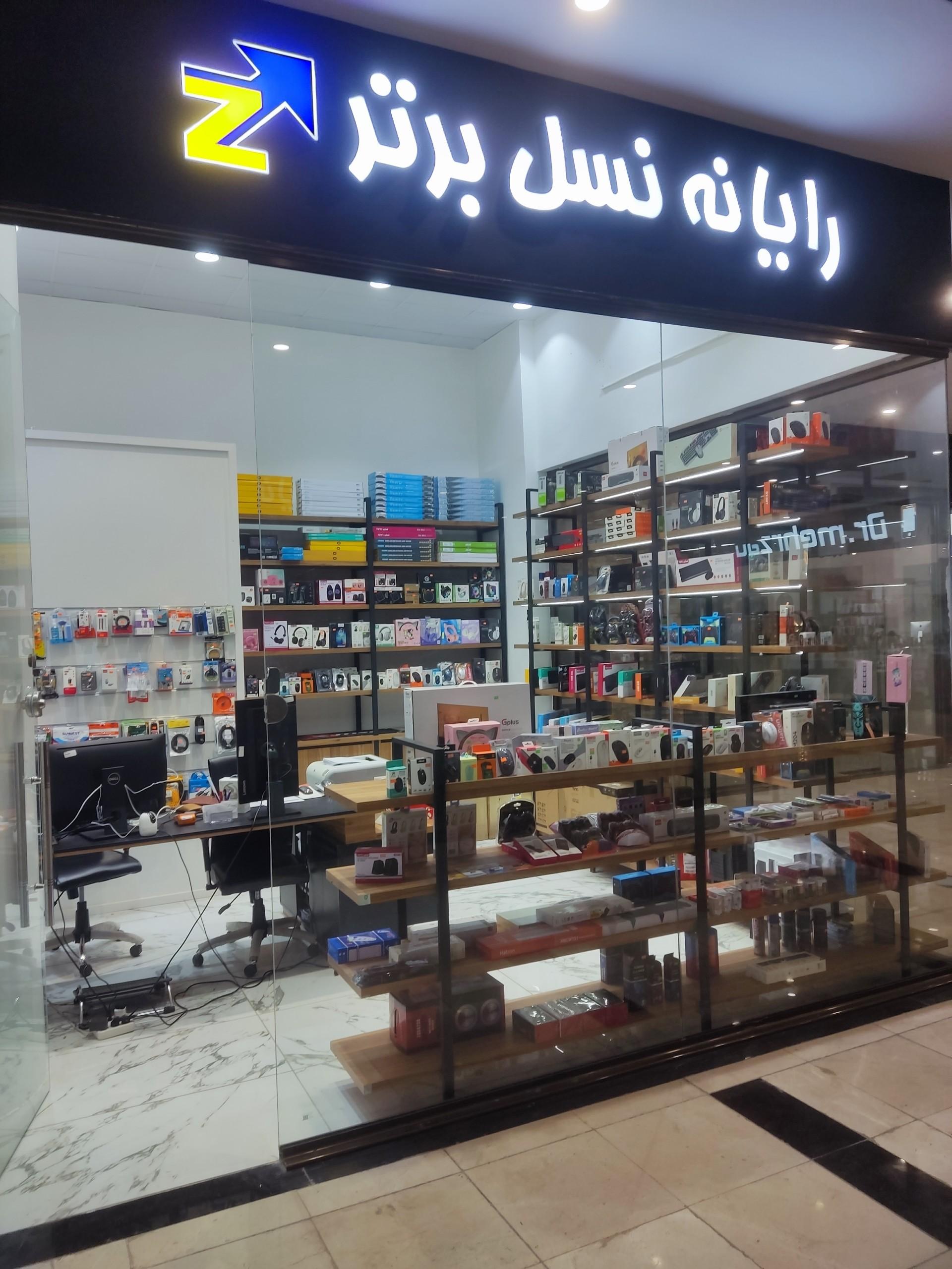 عکس رایانه نسل برتر