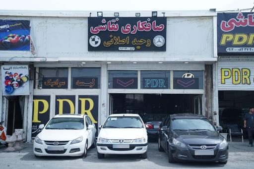 عکس صافکاری وحید اصلان