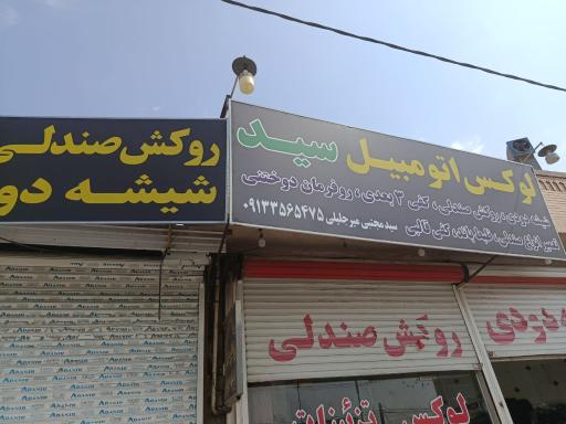 عکس لوکس اتومبیل سید