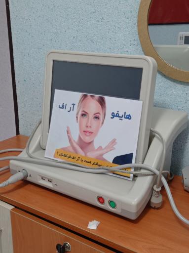 عکس مطب دکتر فربود