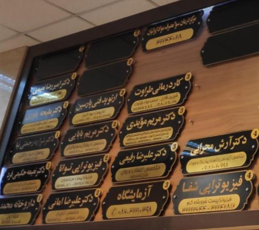 عکس دکتر مریم موبدی (نورولوژی کودکان)