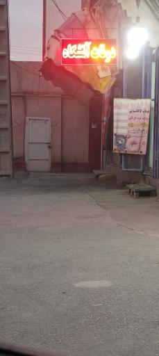 عکس دونات آتشگاه