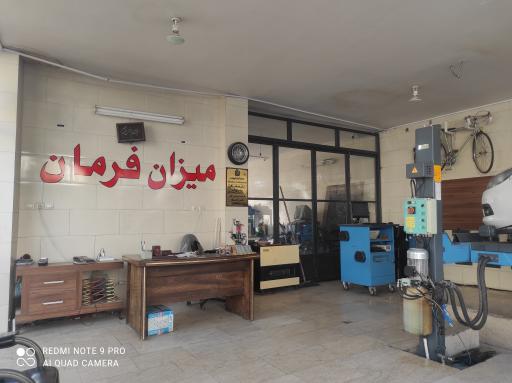 تنظیم فرمان اصفهان خودرو 