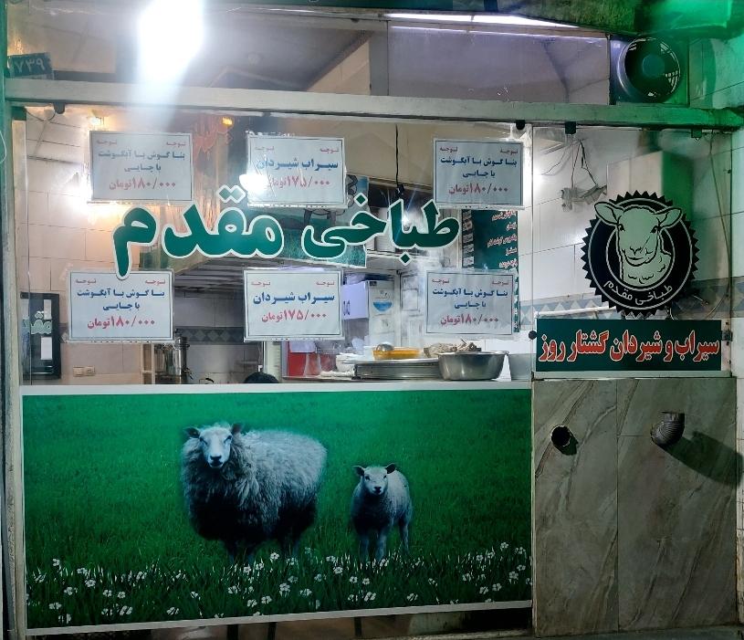 عکس طباخی مقدم 