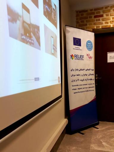 عکس موسسه خیریه ایلیا