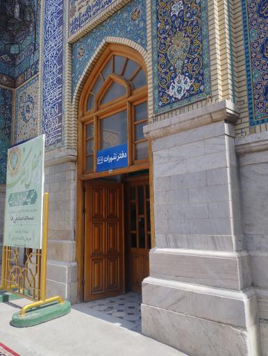 دفتر نذورات