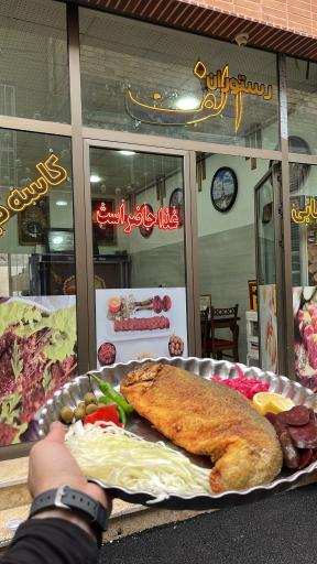 عکس رستوران سنتی الف 