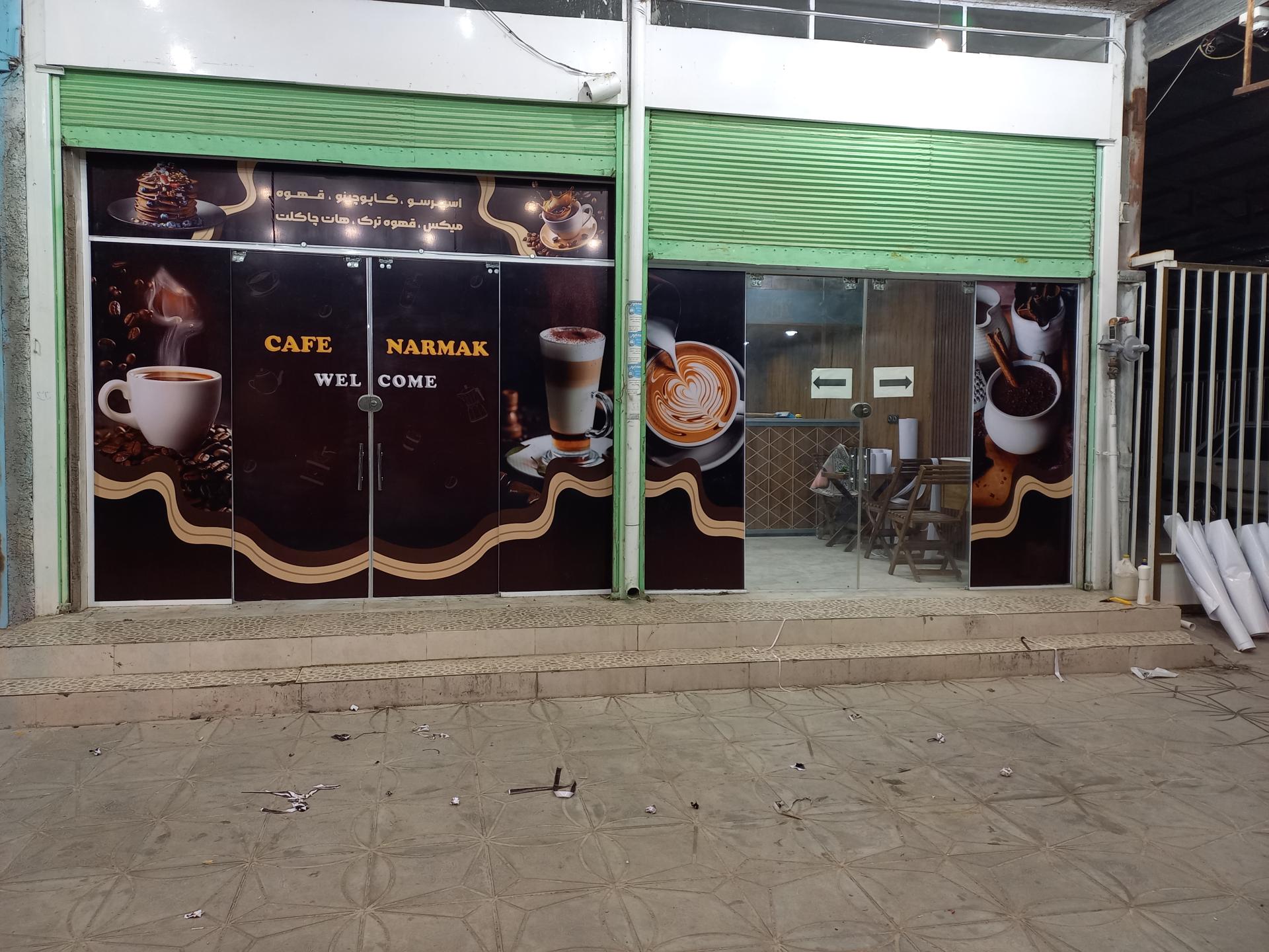 عکس قهوه خانه کافه نارمک