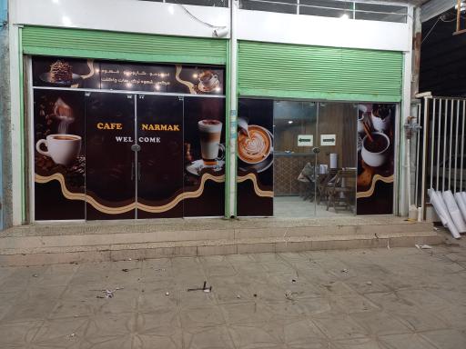 عکس قهوه خانه کافه نارمک
