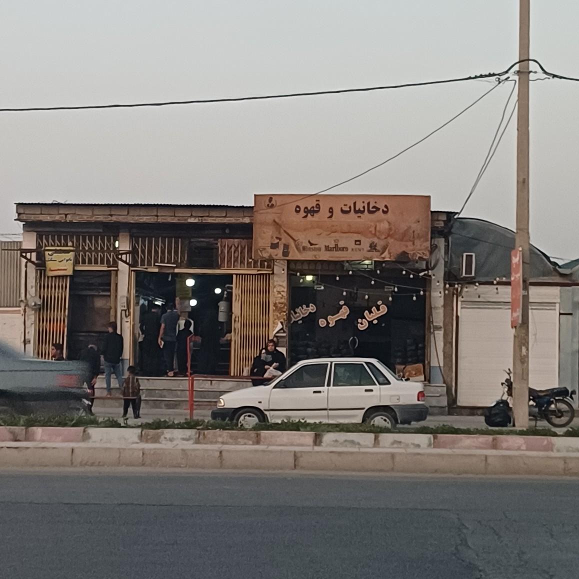 عکس دخانیات و قهوه