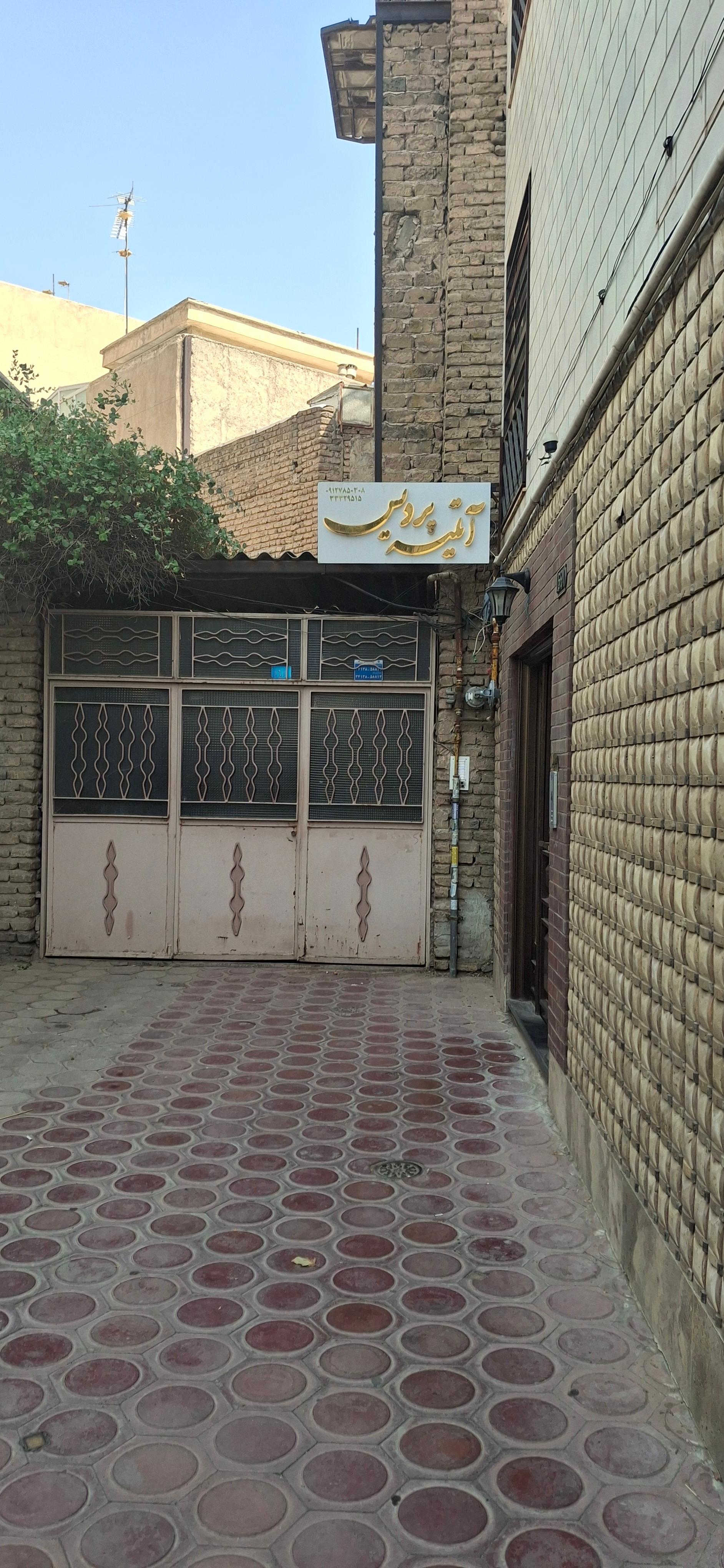 عکس آتلیه پردیس