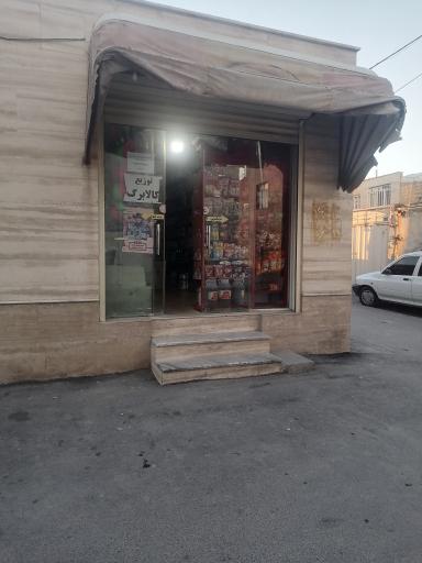 عکس سوپر مارکت عمو جعفر