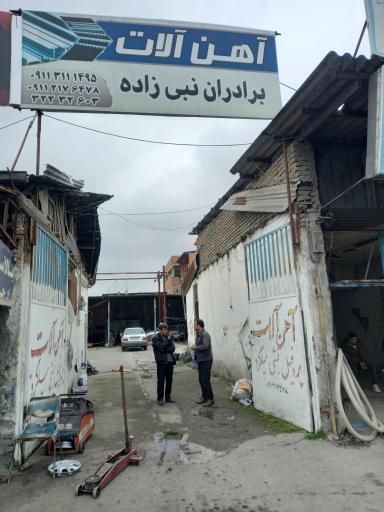 عکس آهن آلات نبی زاده