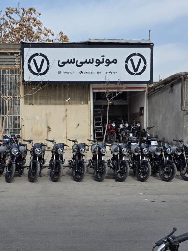 فروشگاه موتو سی سی موتورسیکلت واحدی