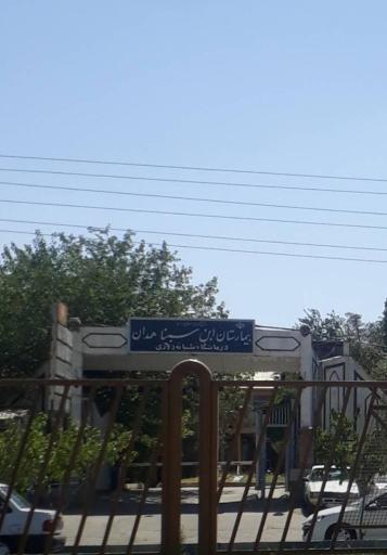 عکس بیمارستان 557 ارتش