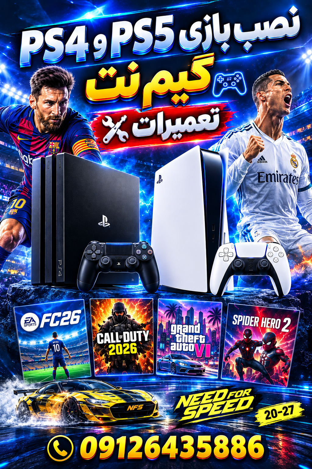 عکس گیم نت مهیار