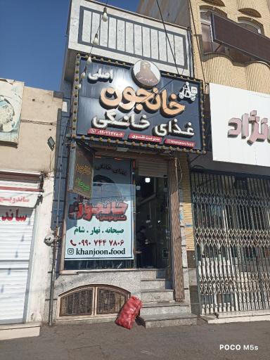 عکس صبحانه و غذای خانگی خانجون