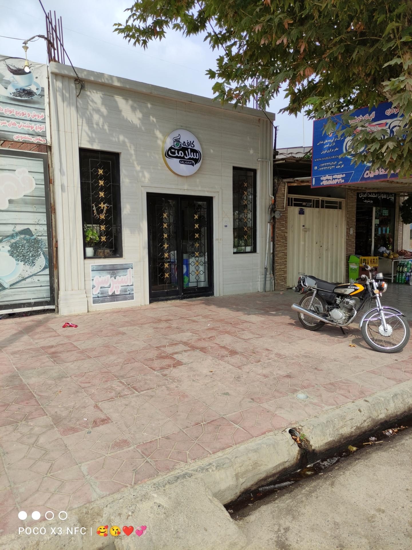 عکس قهوه سلامت