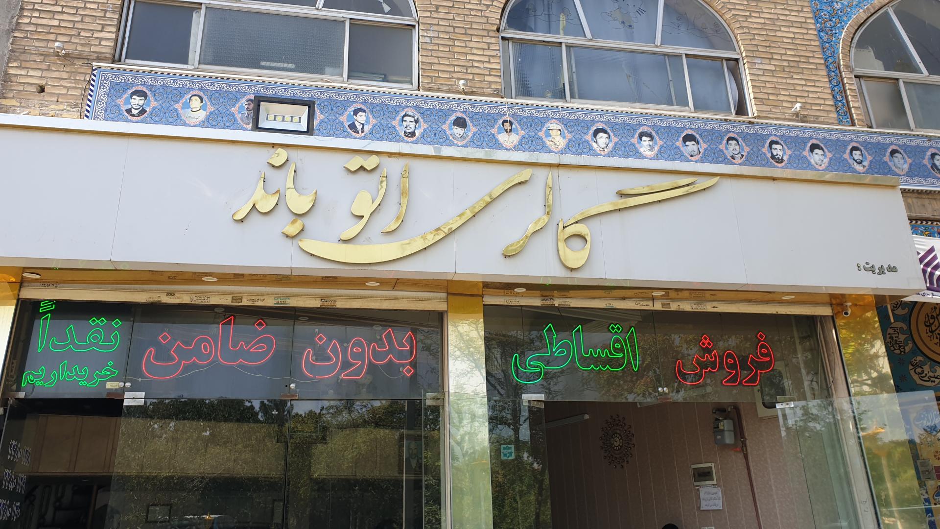 عکس گالری اتوباند