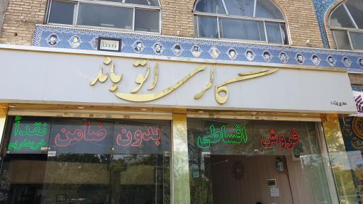 عکس گالری اتوباند