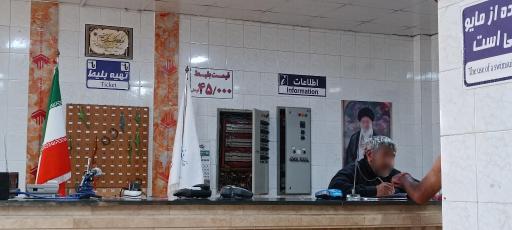 عکس آبدرمانی بستان آباد