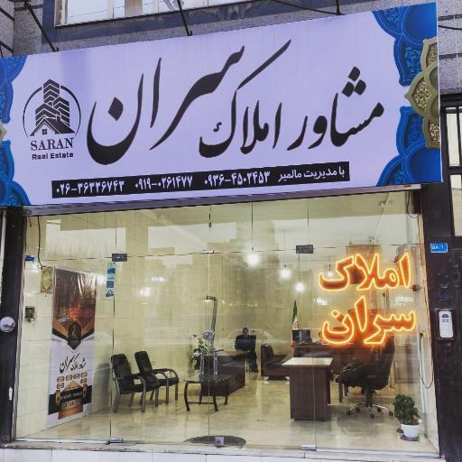 عکس املاک سران 