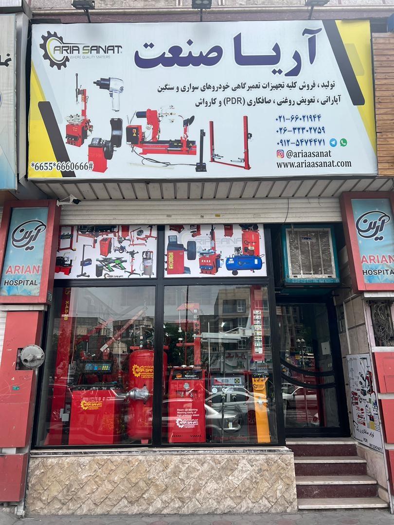 عکس شرکت تجهیزات تعمیرگاهی آریا صنعت 