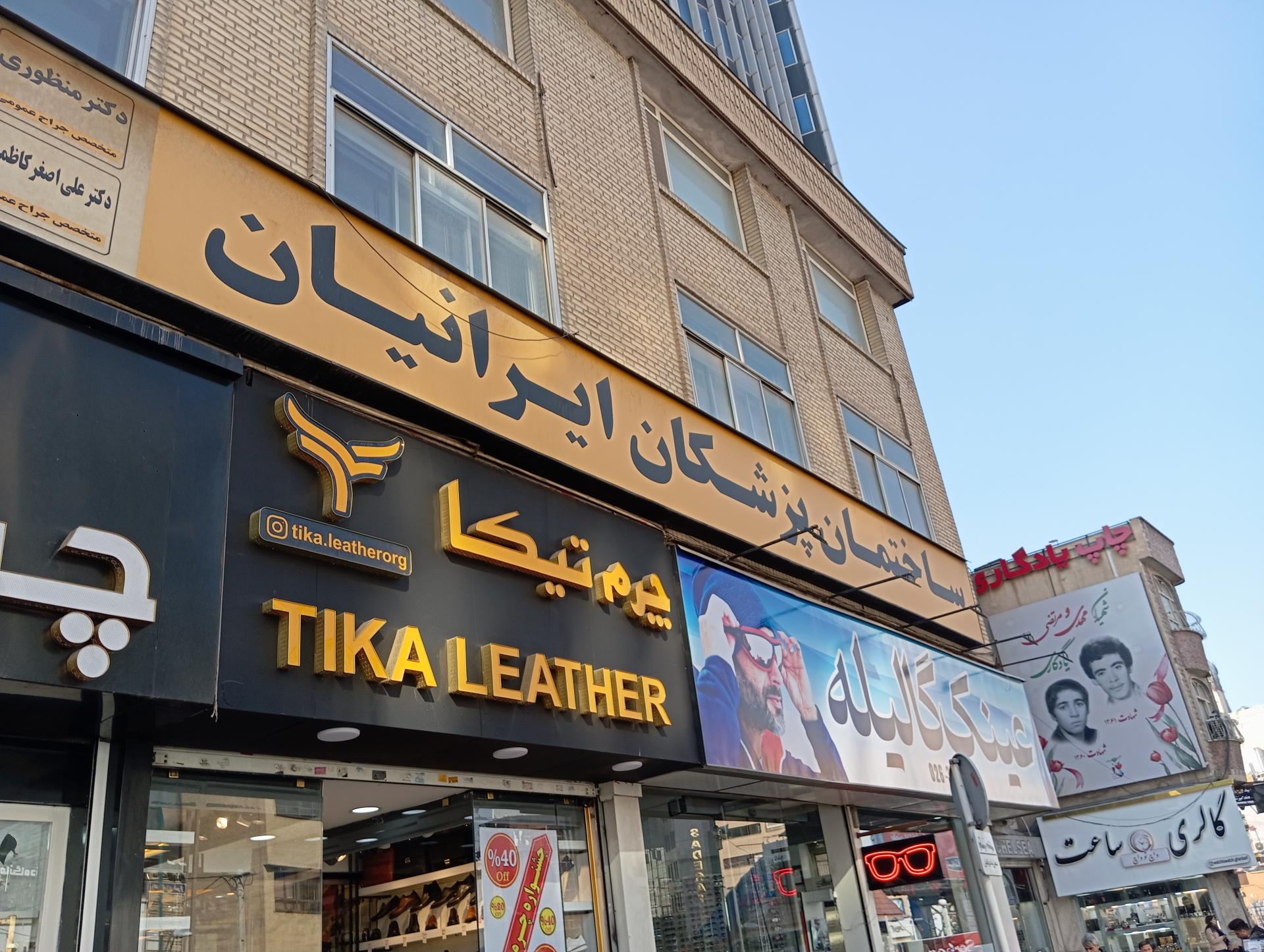 عکس گالری ساعت قنبری