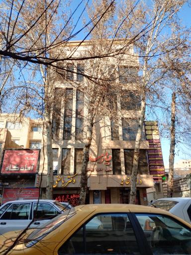 عکس ساختمان پارسه