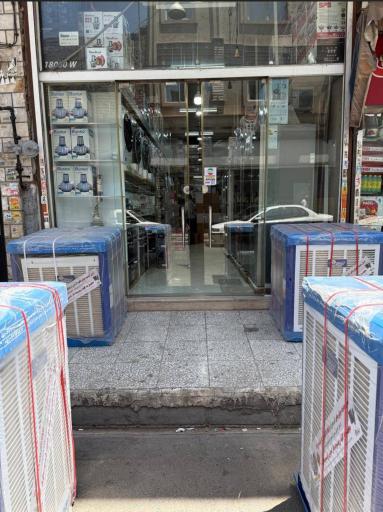 فروشگاه لوازم خانگی پایتخت