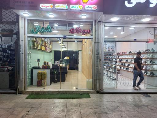 عکس ترشی سرای خاتون
