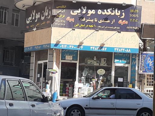 عکس رنگ و ابزار همتی