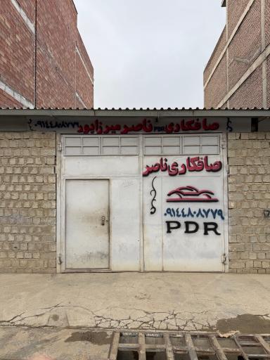 عکس صافکاری ناصر میرزاپور