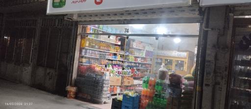 عکس سوپر مارکت عفتی
