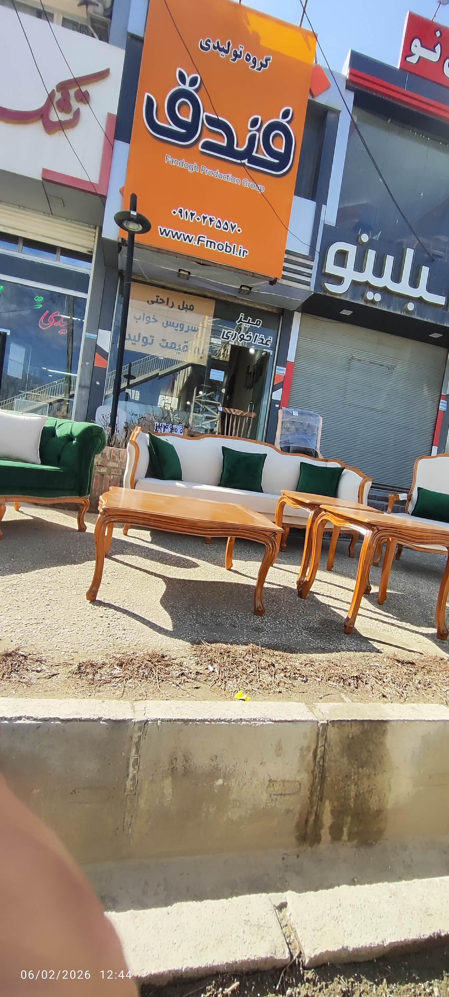 عکس گروه تولیدی فندق 