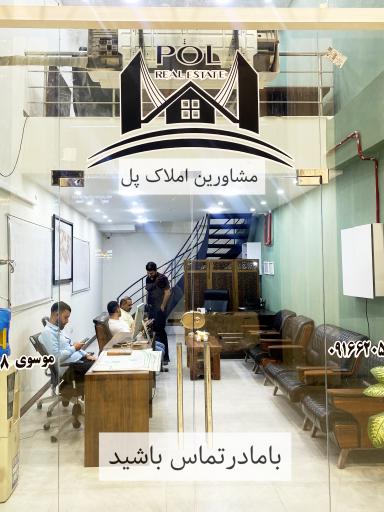 عکس املاک پل