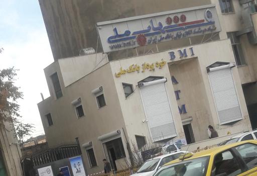 عکس خودپرداز بانک ملی