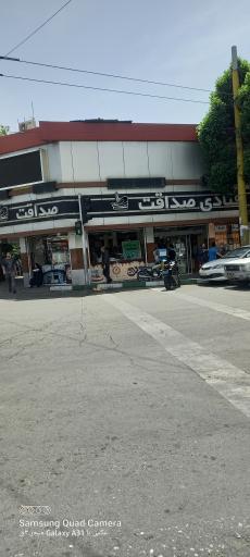 عکس قنادی صداقت