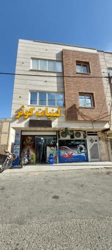 عکس سوپر لبنیات کوثر