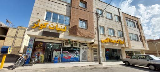 عکس سوپر لبنیات کوثر