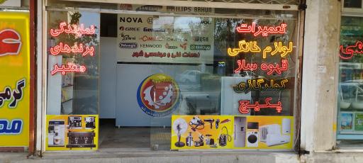 عکس خدمات فنی مهندسی شهر 