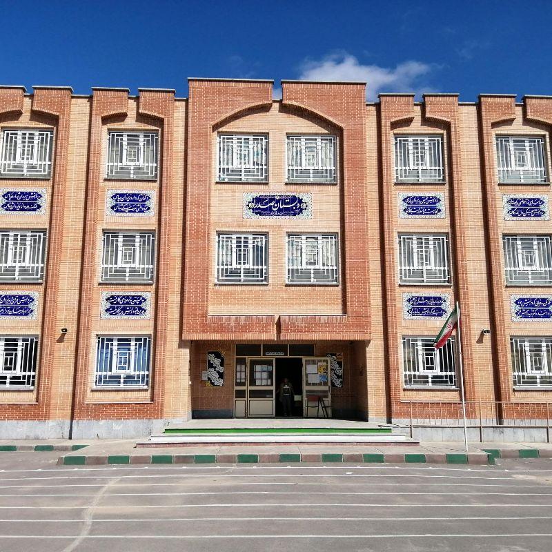 عکس دبستان پسرانه صدرا و نشاط 