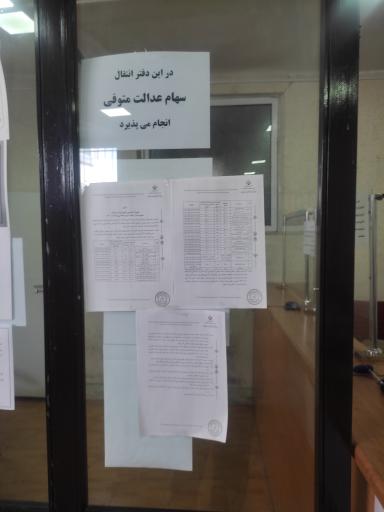 عکس دفتر پیشخوان دولت