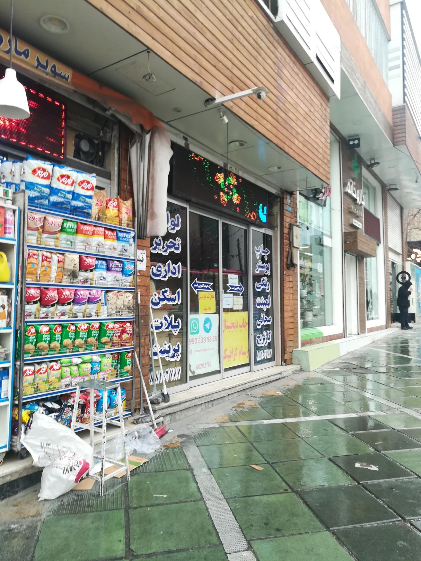 عکس چاپ دیجیتال رسام گرافیک