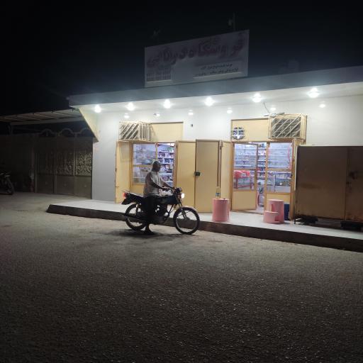 عکس لوازم یدکی موتور سیکلت دریایی
