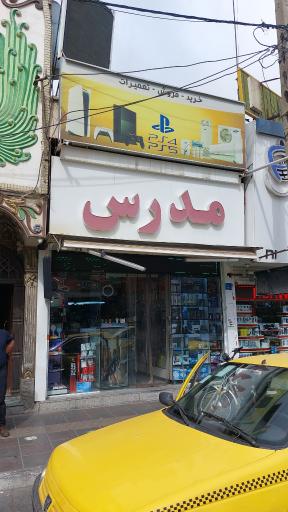عکس فروشگاه مدرس